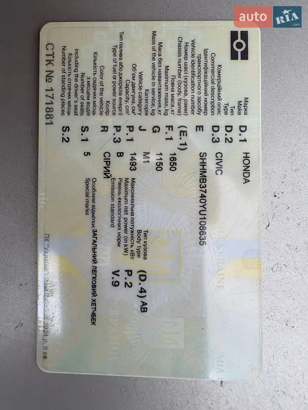 Хетчбек Honda Civic 2000 в Дніпрі документ 2 фото Хетчбек Honda Civic 2000 в Дніпрі документ