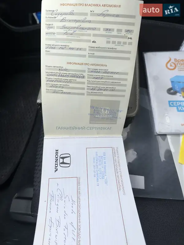 Хэтчбек Honda Civic 2008 в Киеве документ 3 фото Хэтчбек Honda Civic 2008 в Киеве документ