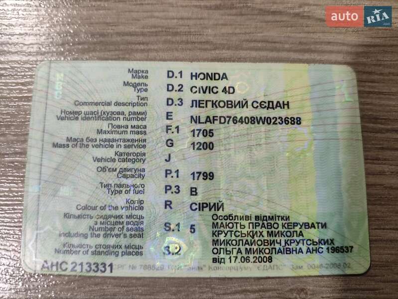 Седан Honda Civic 2008 в Киеве фото 22 Седан Honda Civic 2008 в Киеве