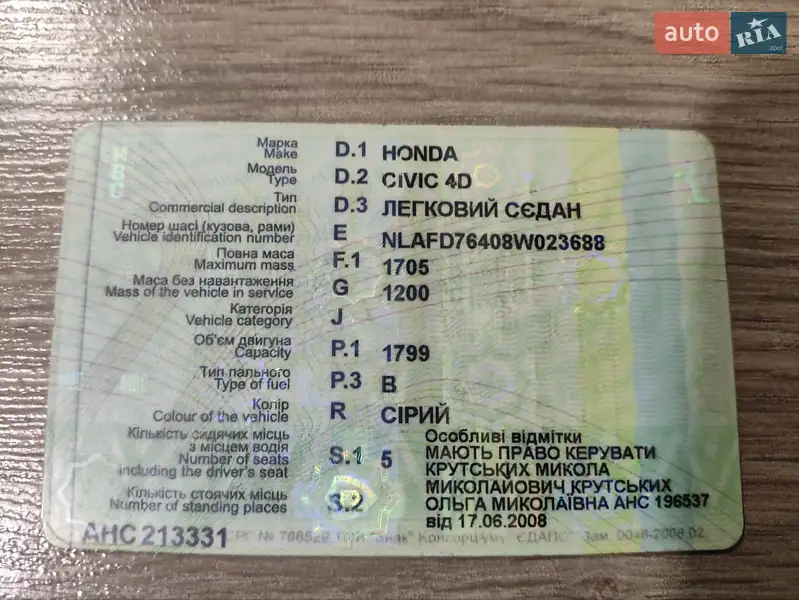 Седан Honda Civic 2008 в Киеве документ 2 фото Седан Honda Civic 2008 в Киеве документ