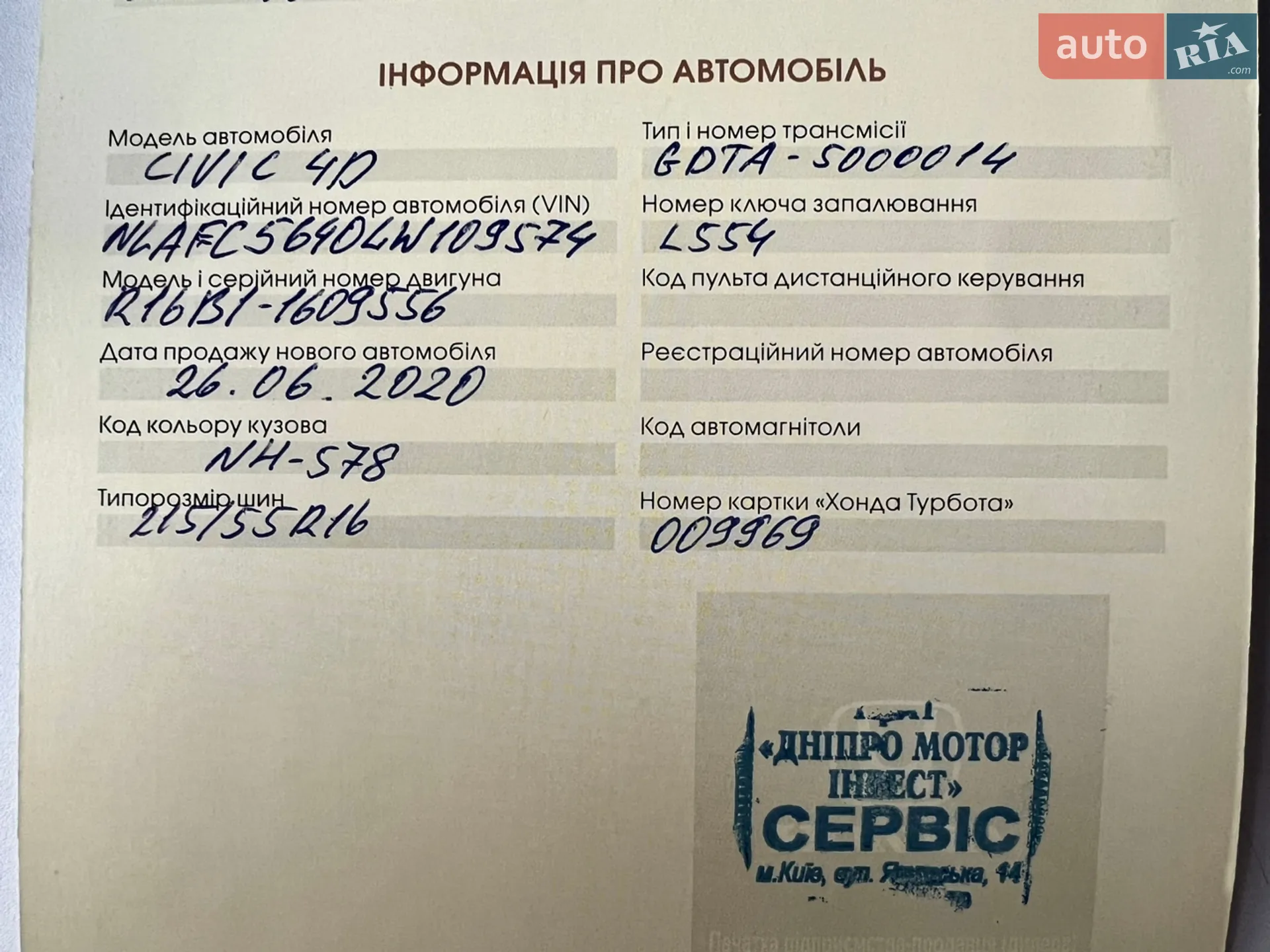 2020 Honda Civic - мініатюра 41