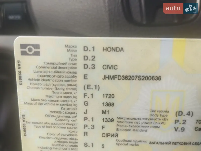 Honda Civic 2008 VIN NLAFD75408W050254 фото оголошення 13 з 44