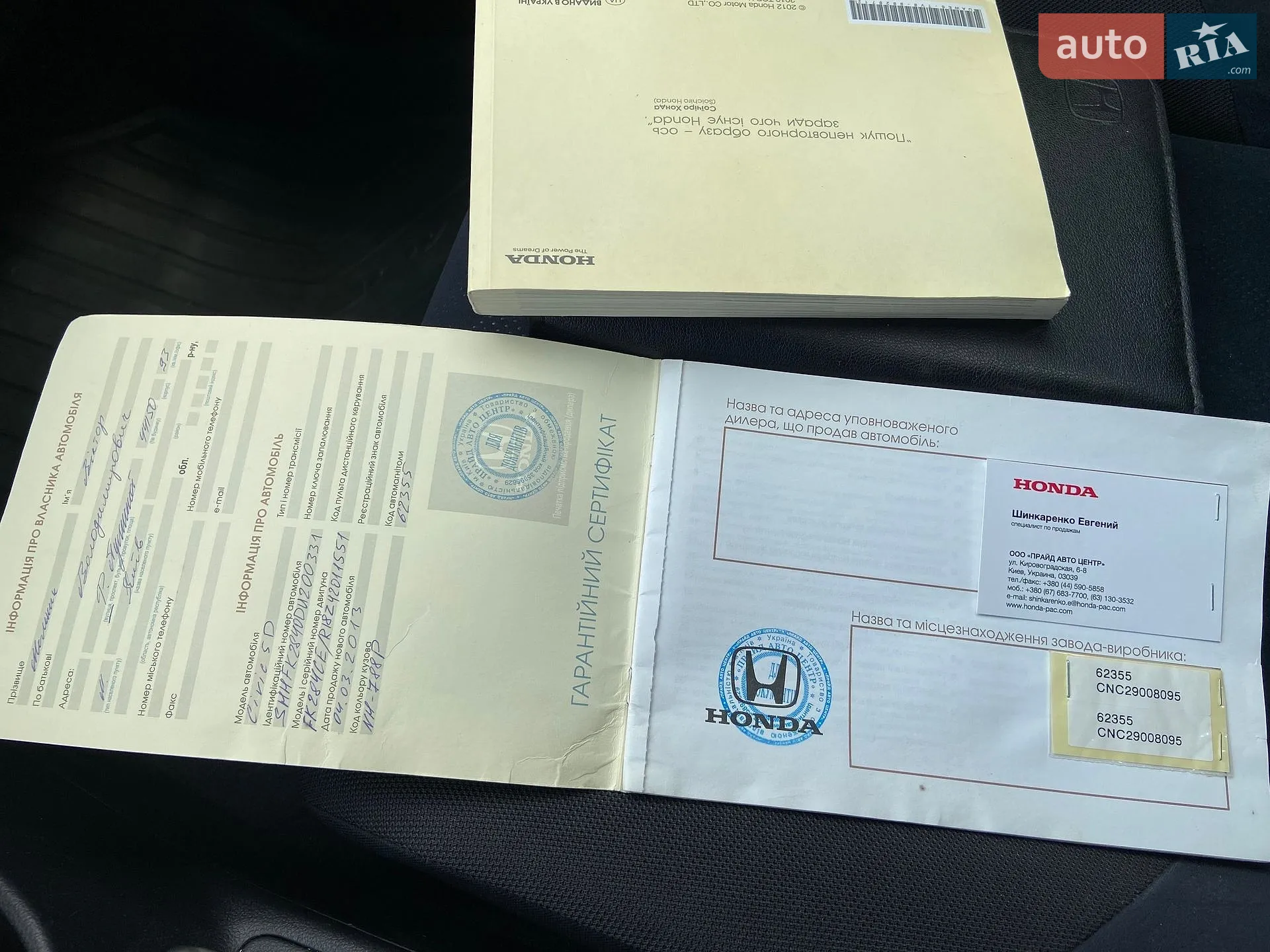 2013 Honda Civic - мініатюра 27