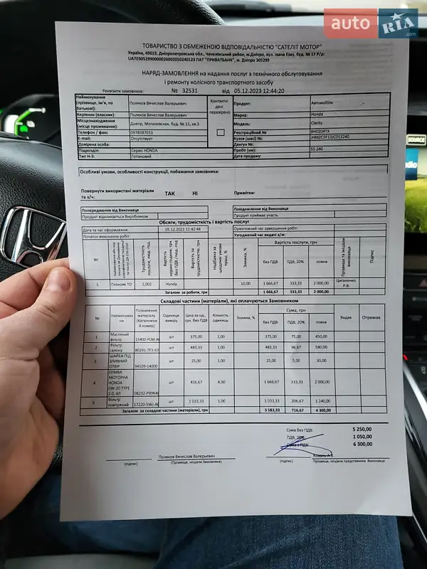 Седан Honda Clarity 2018 в Дніпрі документ