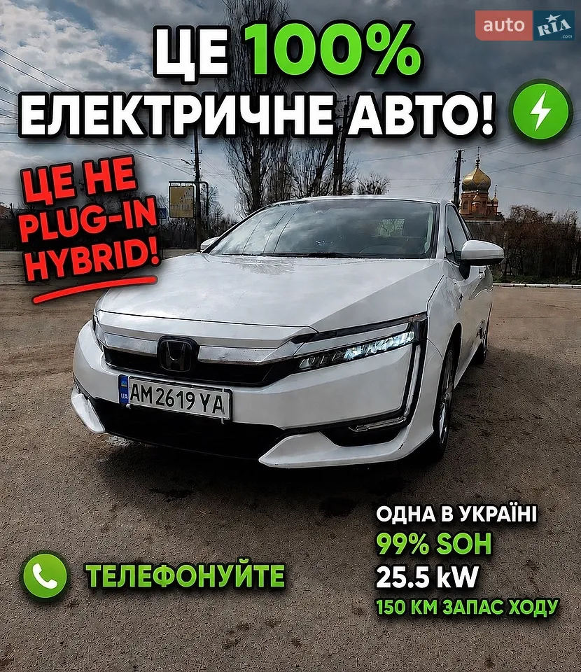 Honda Clarity 2017