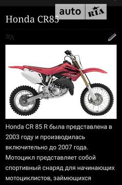 Мотоцикл Кросс Honda CR 110 Cub 1965 в Кременчуге