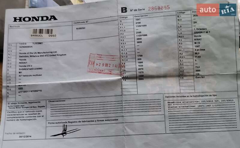 Внедорожник / Кроссовер Honda CR-V 2014 в Калуше