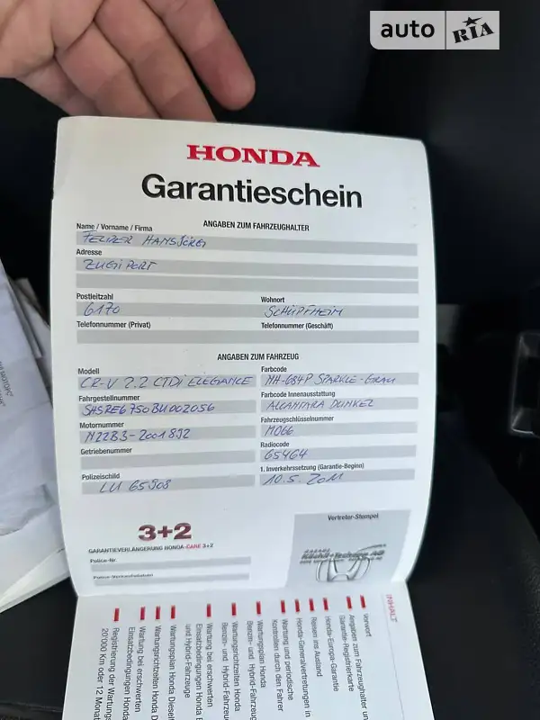 Внедорожник / Кроссовер Honda CR-V 2011 в Ивано-Франковске документ