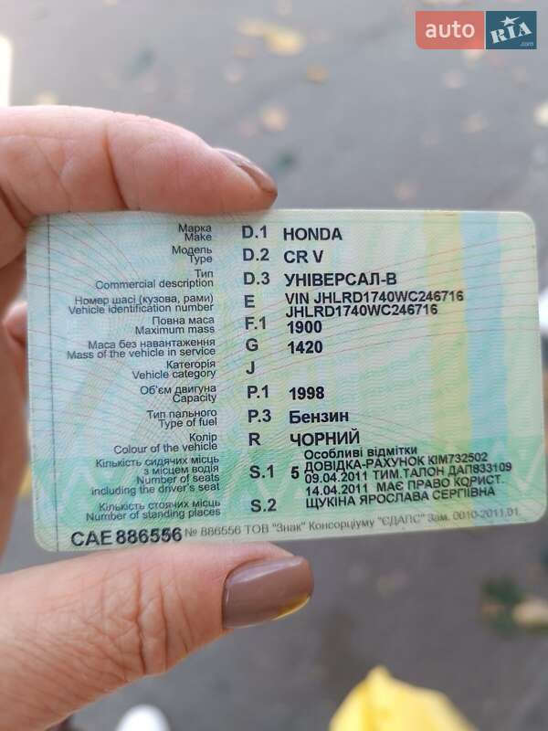 Позашляховик / Кросовер Honda CR-V 1998 в Умані фото 2 Позашляховик / Кросовер Honda CR-V 1998 в Умані