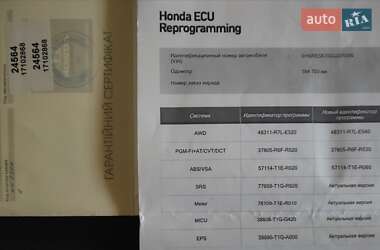 Внедорожник / Кроссовер Honda CR-V 2013 в 