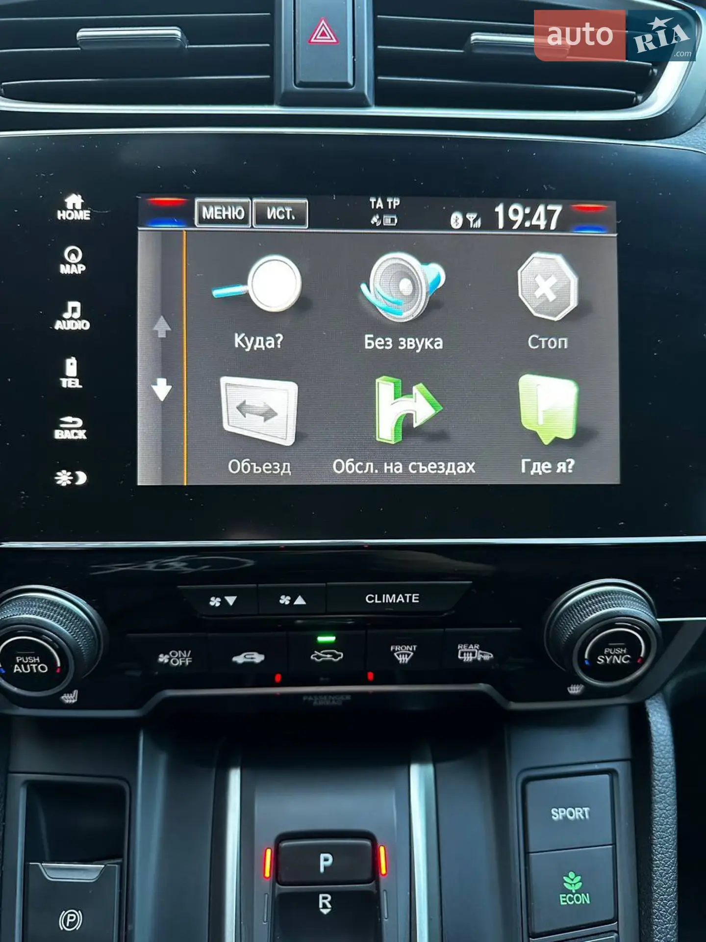 2020 Honda CR-V - мініатюра 72