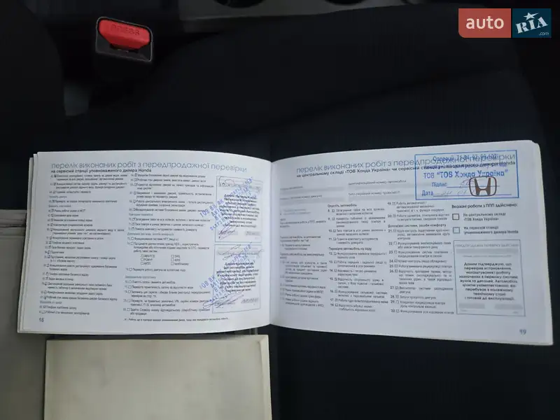 Позашляховик / Кросовер Honda CR-V 2010 в Козятині документ 3 фото Позашляховик / Кросовер Honda CR-V 2010 в Козятині документ