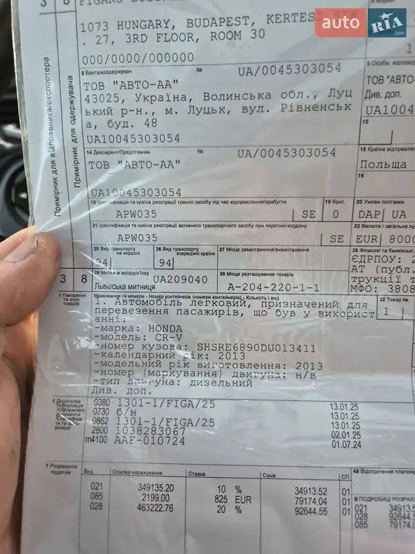 Внедорожник / Кроссовер Honda CR-V 2013 в Радивилове документ