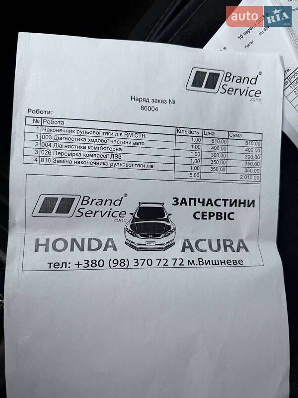 Внедорожник / Кроссовер Honda CR-V 2014 в Боярке