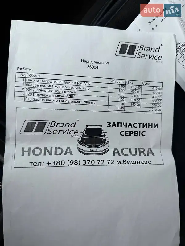 Внедорожник / Кроссовер Honda CR-V 2014 в Боярке документ