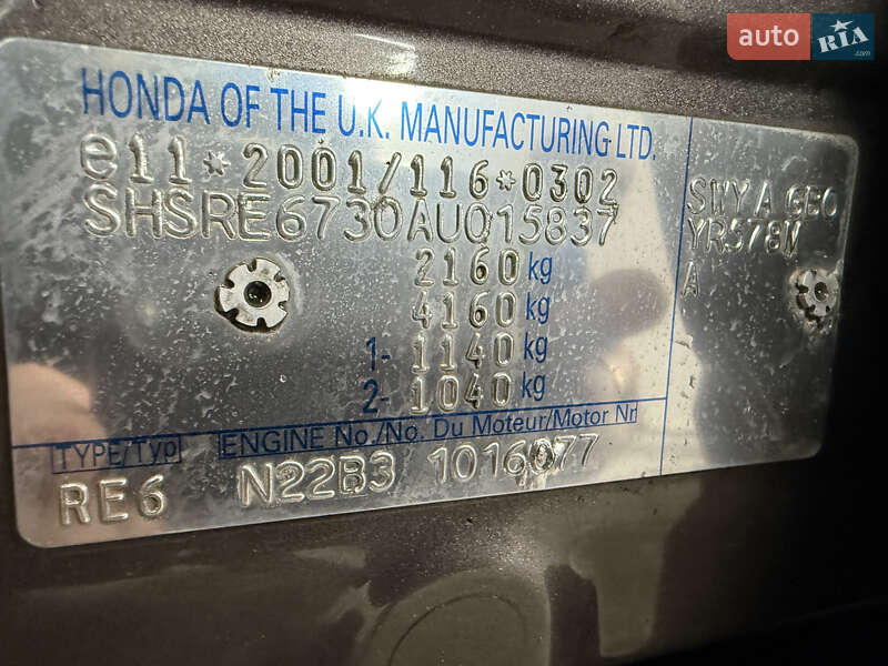 Позашляховик / Кросовер Honda CR-V 2010 в Кременці