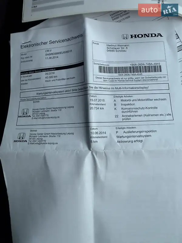 Позашляховик / Кросовер Honda CR-V 2014 в Самборі документ 3 фото Позашляховик / Кросовер Honda CR-V 2014 в Самборі документ