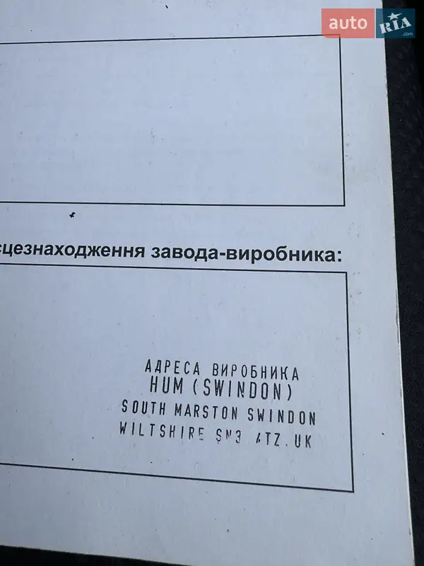 Позашляховик / Кросовер Honda CR-V 2008 в Рівному документ 3 фото Позашляховик / Кросовер Honda CR-V 2008 в Рівному документ
