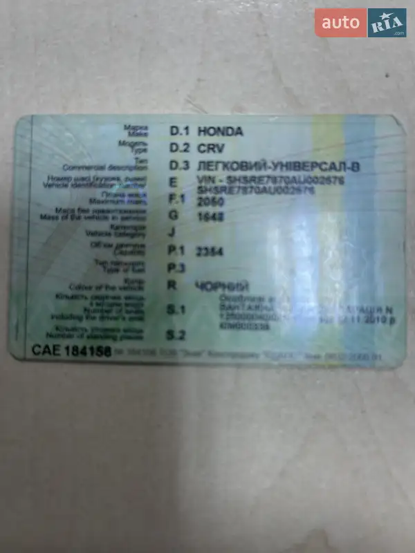 Позашляховик / Кросовер Honda CR-V 2010 в Дніпрі документ