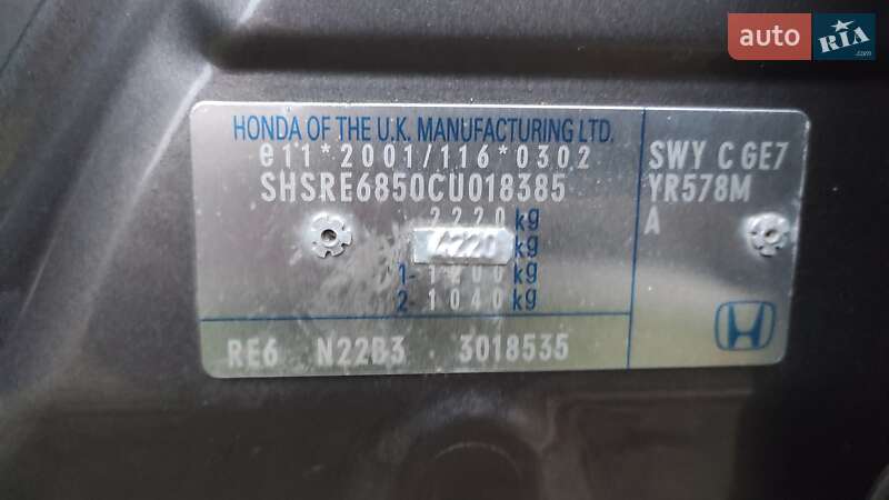 Позашляховик / Кросовер Honda CR-V 2012 в Шостці фото 53 Позашляховик / Кросовер Honda CR-V 2012 в Шостці