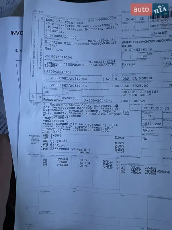 Внедорожник / Кроссовер Honda CR-V 2016 в Нежине документ 2 фото Внедорожник / Кроссовер Honda CR-V 2016 в Нежине документ