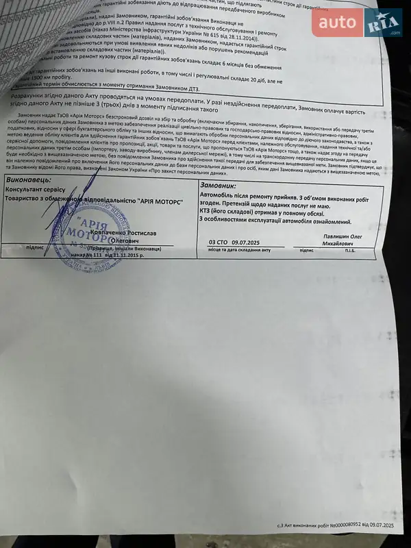 Внедорожник / Кроссовер Honda CR-V 2018 в Киеве документ 2 фото Внедорожник / Кроссовер Honda CR-V 2018 в Киеве документ