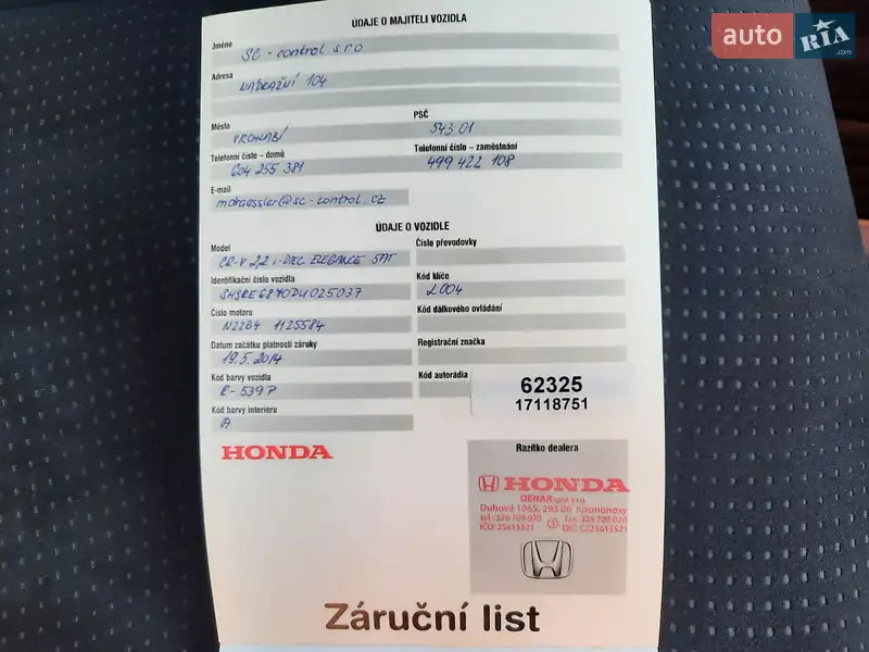 Внедорожник / Кроссовер Honda CR-V 2014 в Стрые документ