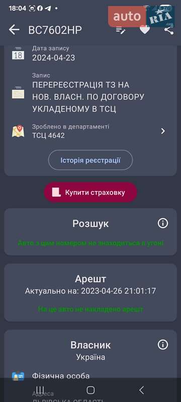 Позашляховик / Кросовер Honda CR-V 2007 в Дрогобичі