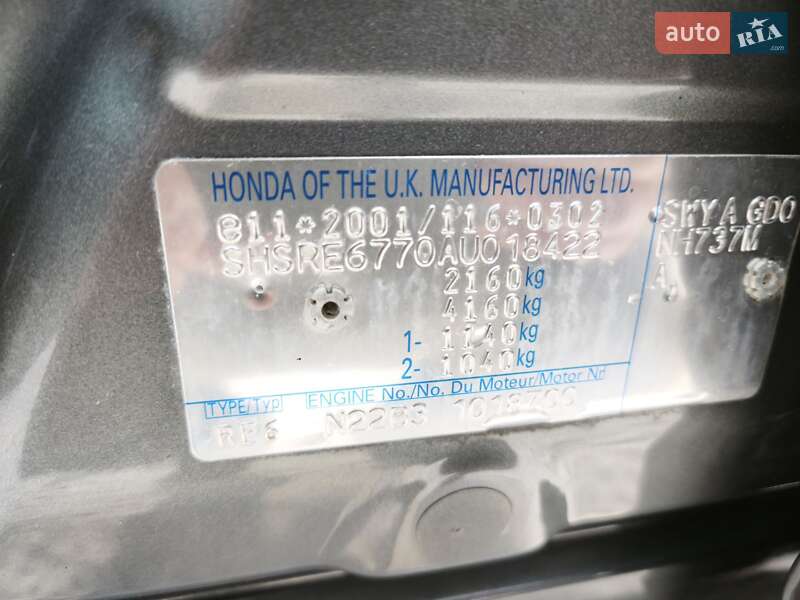 Внедорожник / Кроссовер Honda CR-V 2010 в Коломые