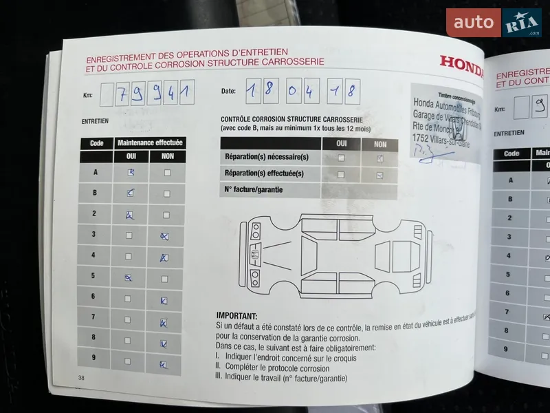 Внедорожник / Кроссовер Honda CR-V 2013 в Радивилове документ 5 фото Внедорожник / Кроссовер Honda CR-V 2013 в Радивилове документ