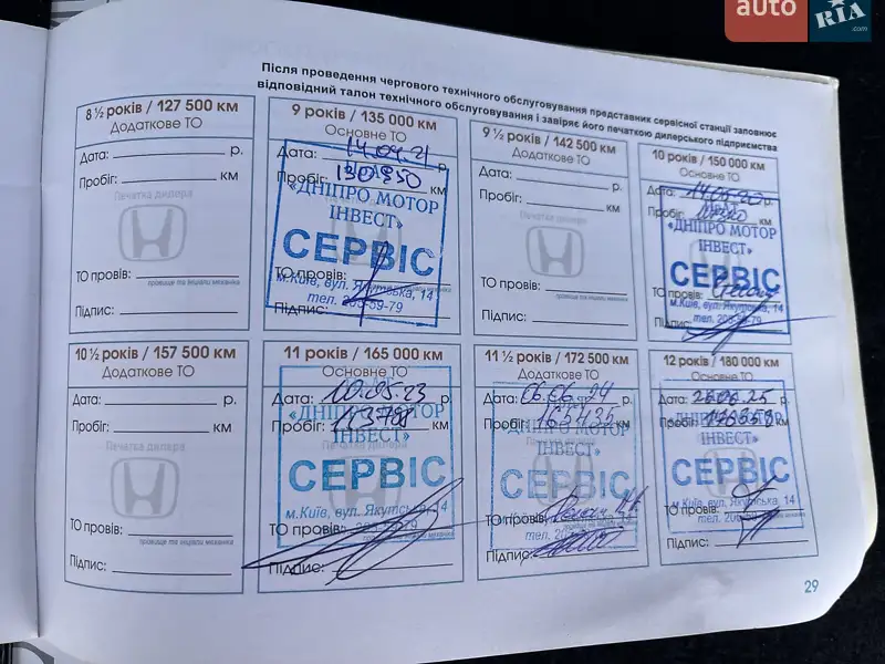 Внедорожник / Кроссовер Honda CR-V 2011 в Киеве документ