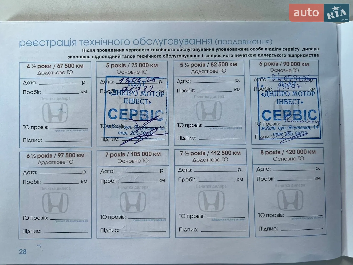 2019 Honda CR-V - мініатюра 6