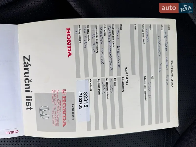 Внедорожник / Кроссовер Honda CR-V 2012 в Калуше документ