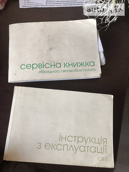 Купе Honda CR-Z 2010 в Одесі