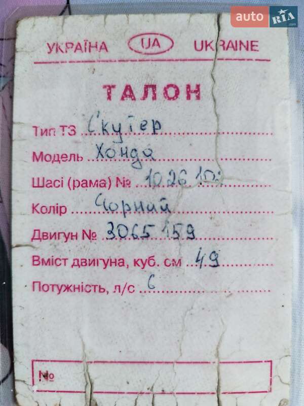 Скутер Honda Dio AF-18 1992 в Ерках фото 5 Скутер Honda Dio AF-18 1992 в Ерках