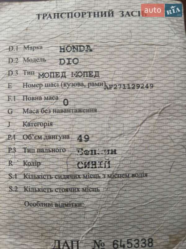 Мопеди Honda Dio AF-27 1992 в Старій Вижівці фото 8 Мопеди Honda Dio AF-27 1992 в Старій Вижівці