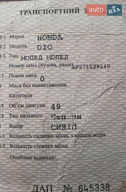 Мопеды Honda Dio AF-27 1992 в 