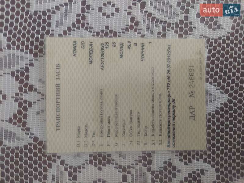 Вантажні моторолери, мотоцикли, скутери, мопеди Honda Dio AF-57 2001 в Вінниці фото 11 Вантажні моторолери, мотоцикли, скутери, мопеди Honda Dio AF-57 2001 в Вінниці