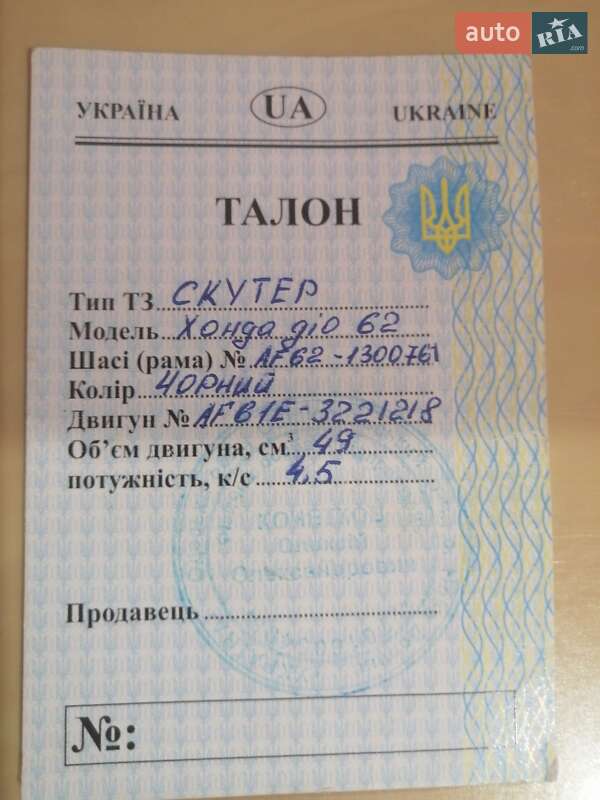 Грузовые мотороллеры, мотоциклы, скутеры, мопеды Honda Dio AF-62 2006 в Прилуках