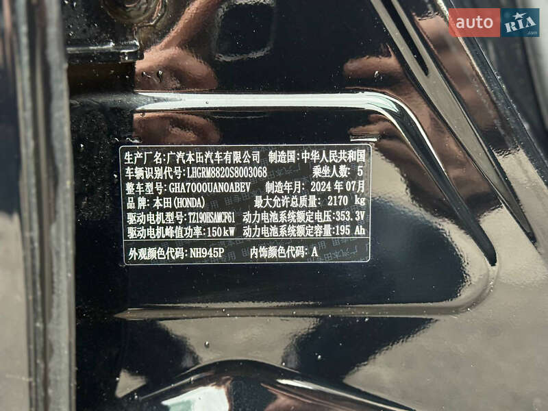 Позашляховик / Кросовер Honda e:NP2 2024 в Львові