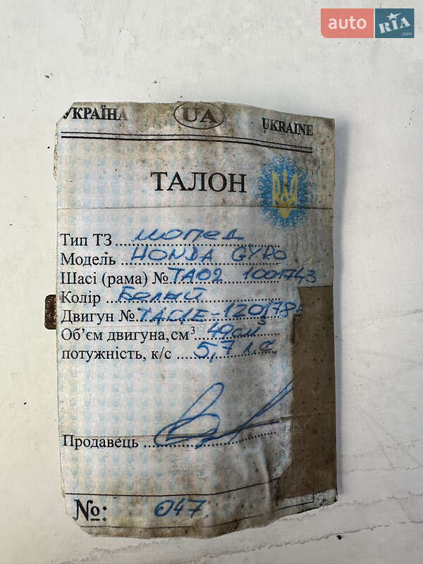 Мопеды Honda Gyro Canopy 2002 в Киеве