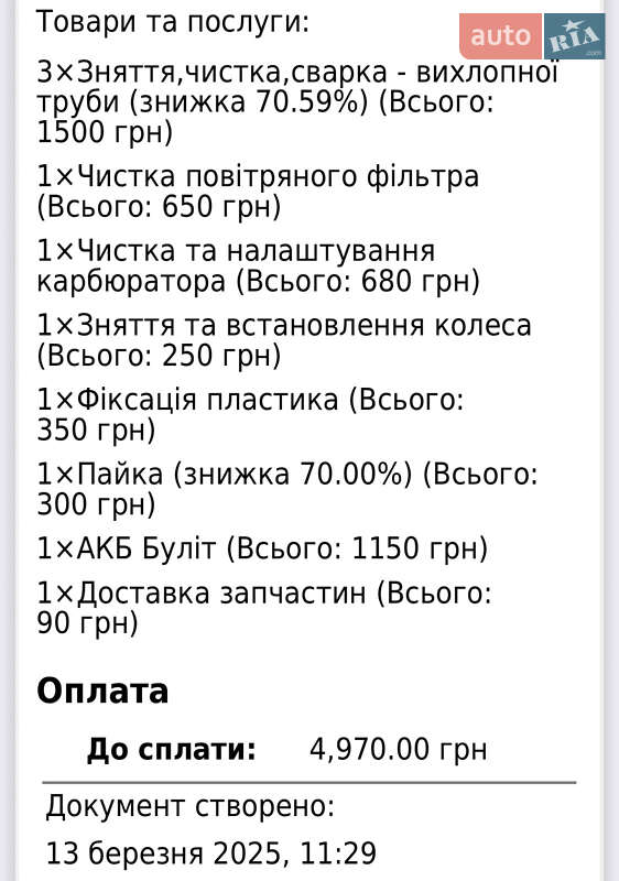 Мопеды Honda Gyro Canopy 2002 в Киеве