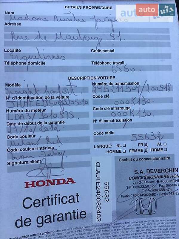 Хэтчбек Honda Insight 2012 в Львове