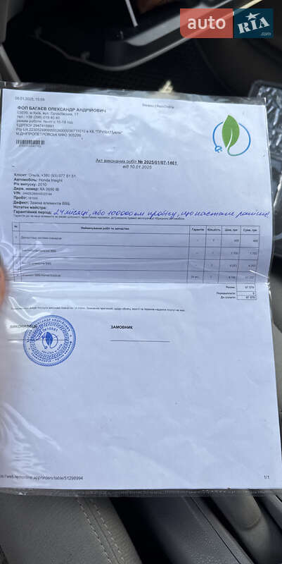 Хэтчбек Honda Insight 2010 в Киеве