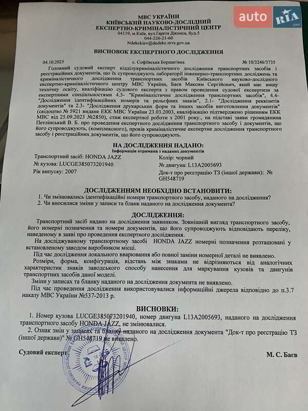 Хетчбек Honda Jazz 2007 в Іллінцях