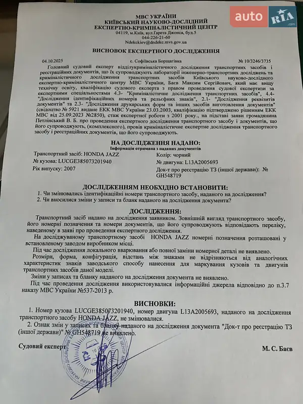 Хетчбек Honda Jazz 2007 в Іллінцях документ