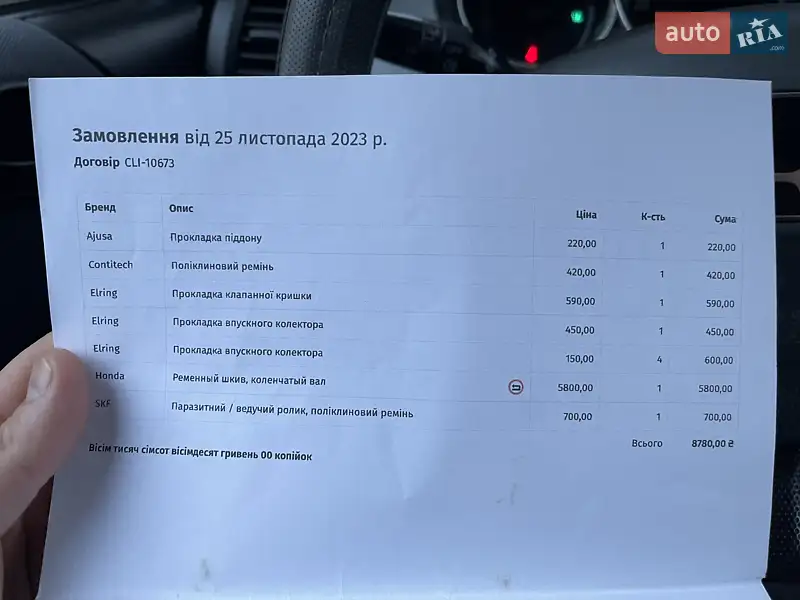 Хэтчбек Honda Jazz 2002 в Ужгороде документ