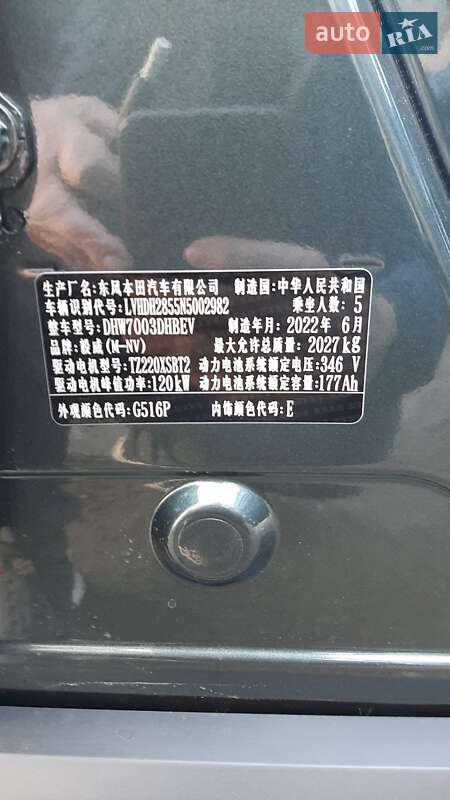 Позашляховик / Кросовер Honda M-NV 2022 в Одесі