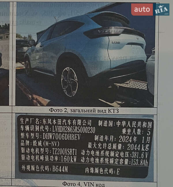 Внедорожник / Кроссовер Honda M-NV 2024 в Харькове