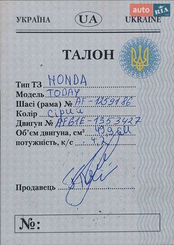 Скутер Honda Today AF-61 2002 в Львові